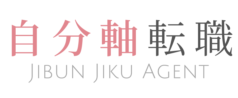 自分軸転職【公式】